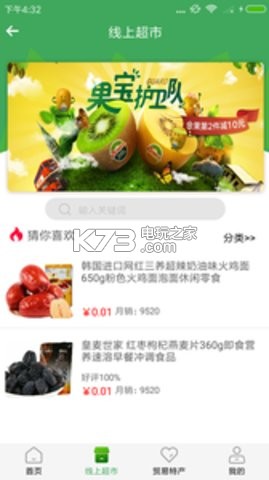 佳名居 v1.0 app下載 截圖