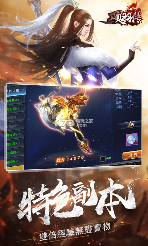 項(xiàng)羽傳無限版 v1.0.0 手游下載 截圖