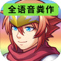 全语言粪作RPG v1.0 游戏下载