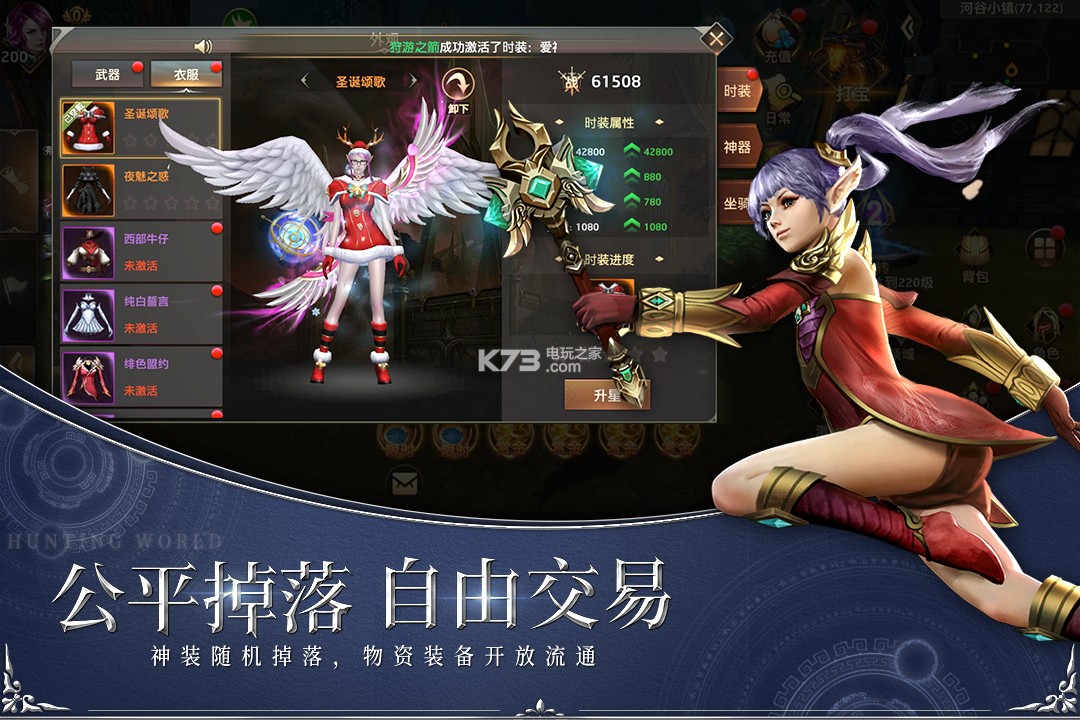 狩游世界 v1.1.0 無限金幣版下載 截圖