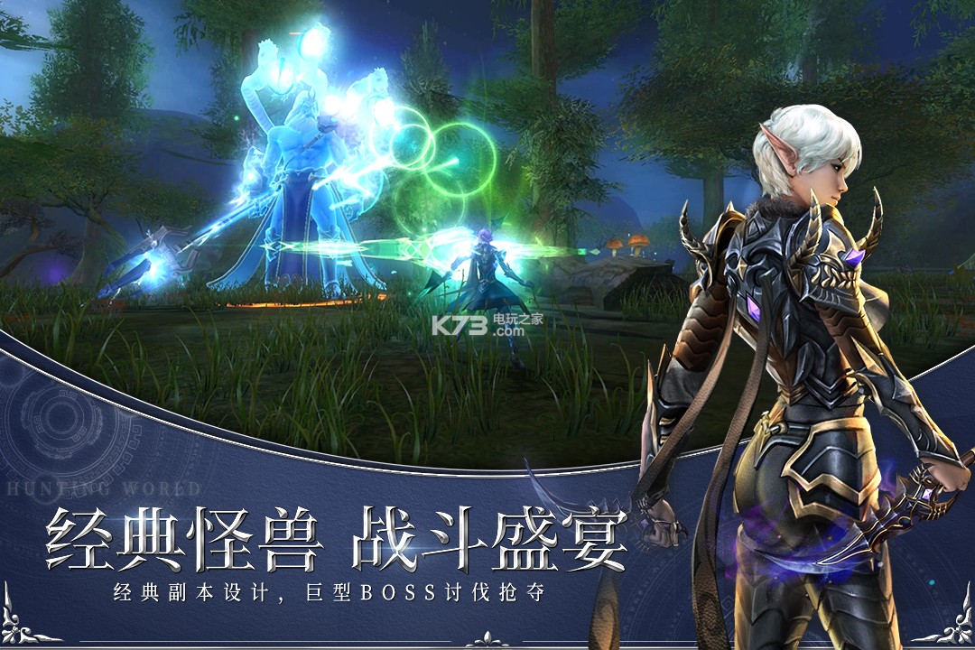 狩游世界 v1.1.0 公測(cè)版下載 截圖