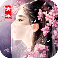 九州情缘录满v版下载