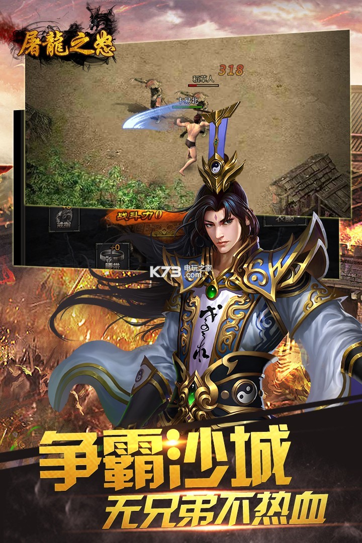 屠龍之怒 v1.7 新版 截圖