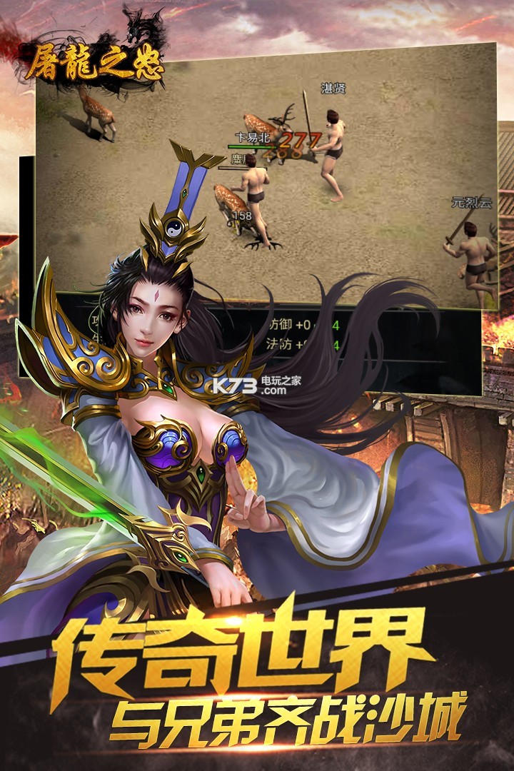 屠龍之怒 v1.7 新版 截圖