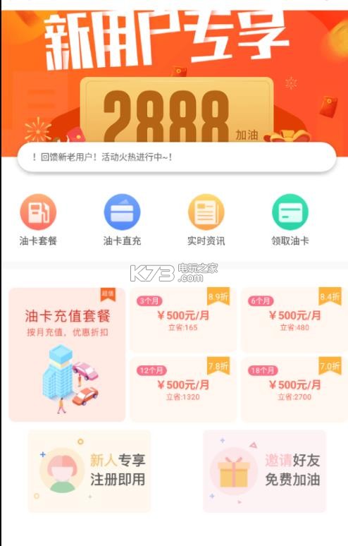 加油久久 v1.1.3 app下載 截圖