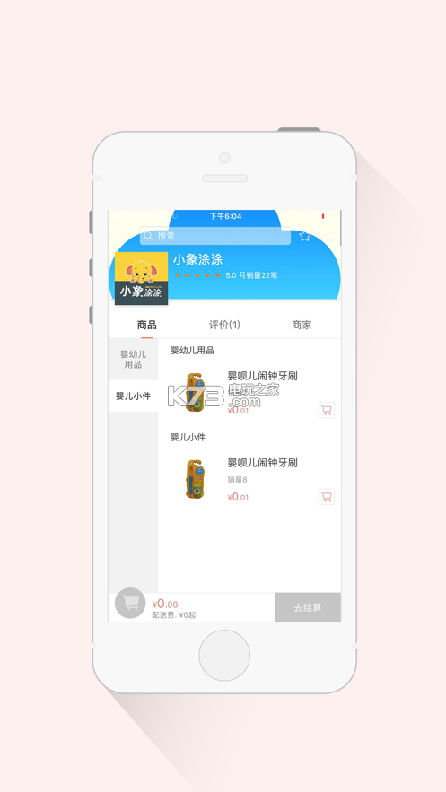 小象涂涂 v1.1 app下載 截圖