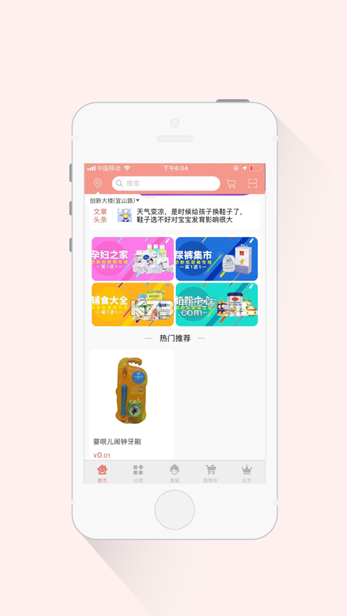 小象涂涂 v1.1 app下載 截圖