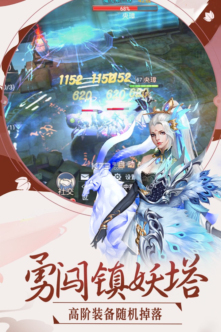 英雄王座 v1.0.0 九游版 截圖