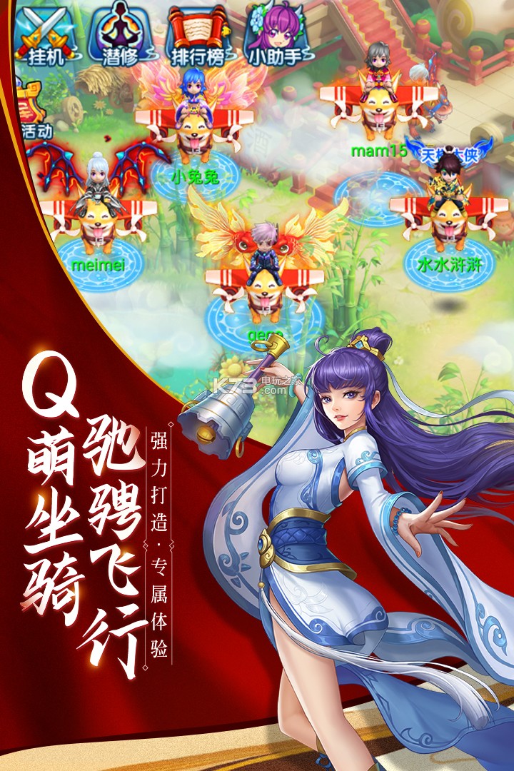 水滸Q傳 v1.76.0 九游版下載 截圖