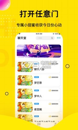 趣音 v0.0.1 app下載 截圖