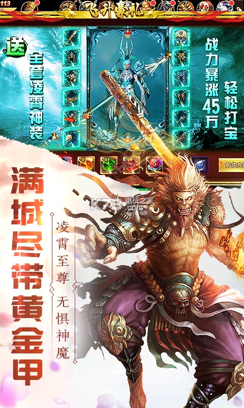 有魔性西游無限版 v1.0.0 ios蘋果版下載 截圖