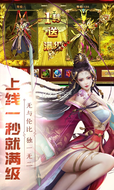 有魔性西游無限版 v1.0.0 ios蘋果版下載 截圖