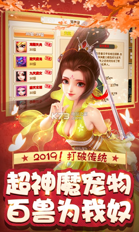 夢幻大唐超變版 v2.0.8 ios 截圖