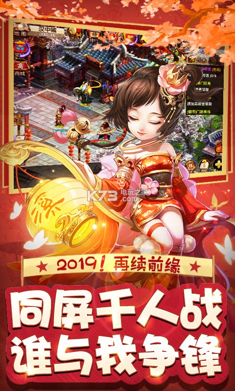 夢幻大唐超變版 v2.0.8 ios 截圖