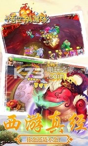 悟空別囂張 v1.4.2 游戲下載 截圖