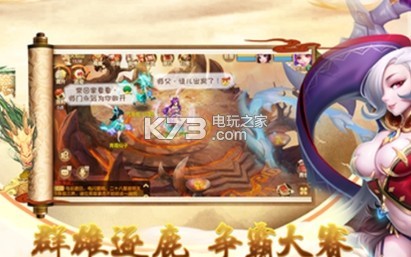 仙道魔心 v1.1.1900 游戲下載 截圖