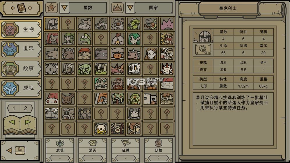 軍團(tuán) v0.7.10 手游下載 截圖