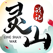 靈山戰(zhàn)記 v1.0.2 九游版下載