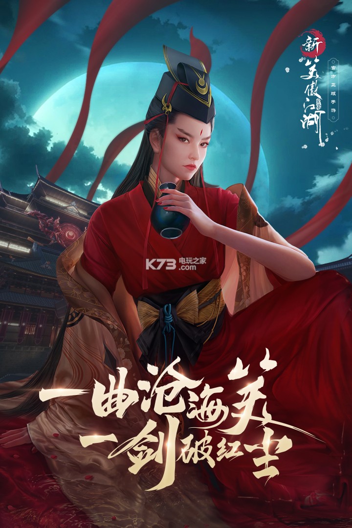 新笑傲江湖 v1.0.242 qq客戶端 截圖