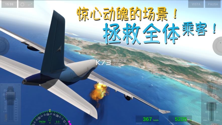 extreme landings v3.7.7 蘋果版下載 截圖