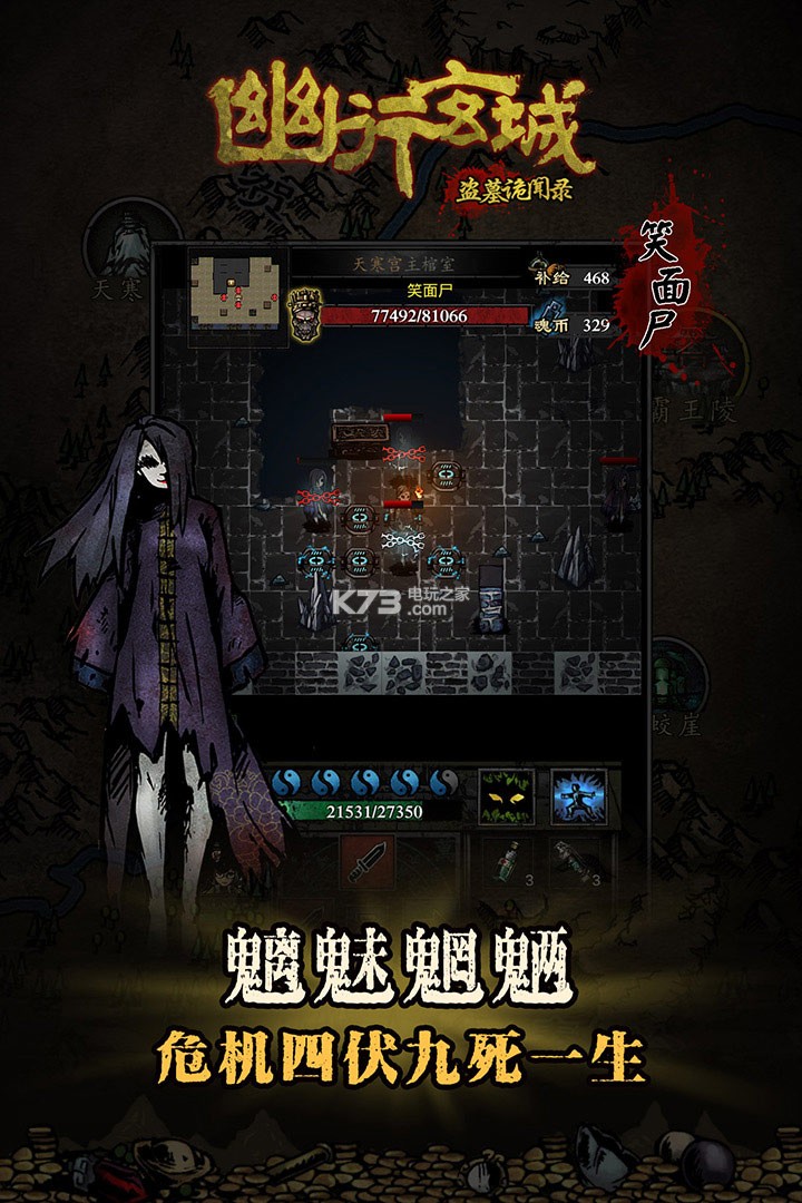 幽行玄城 v1.6.004008 手游下載 截圖