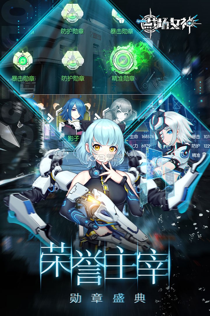 戰(zhàn)場女神 v1.0.0 破解版 截圖