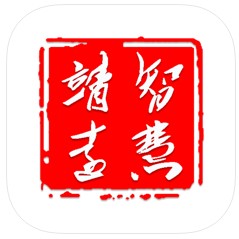 智慧靖远 v3.0.0 app免费下载