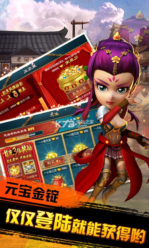 武俠Q傳商城版 v7.0.0.0 無限元寶服下載 截圖