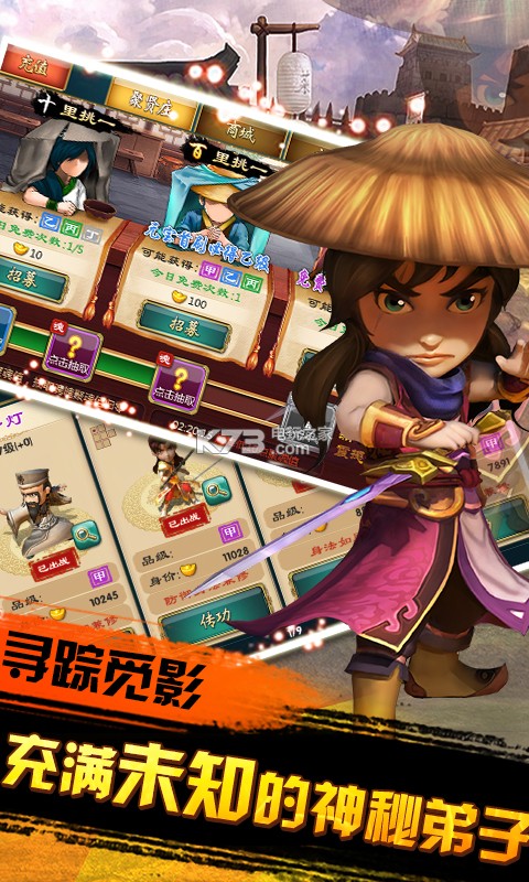 武俠Q傳商城版 v7.0.0.0 無限元寶服下載 截圖