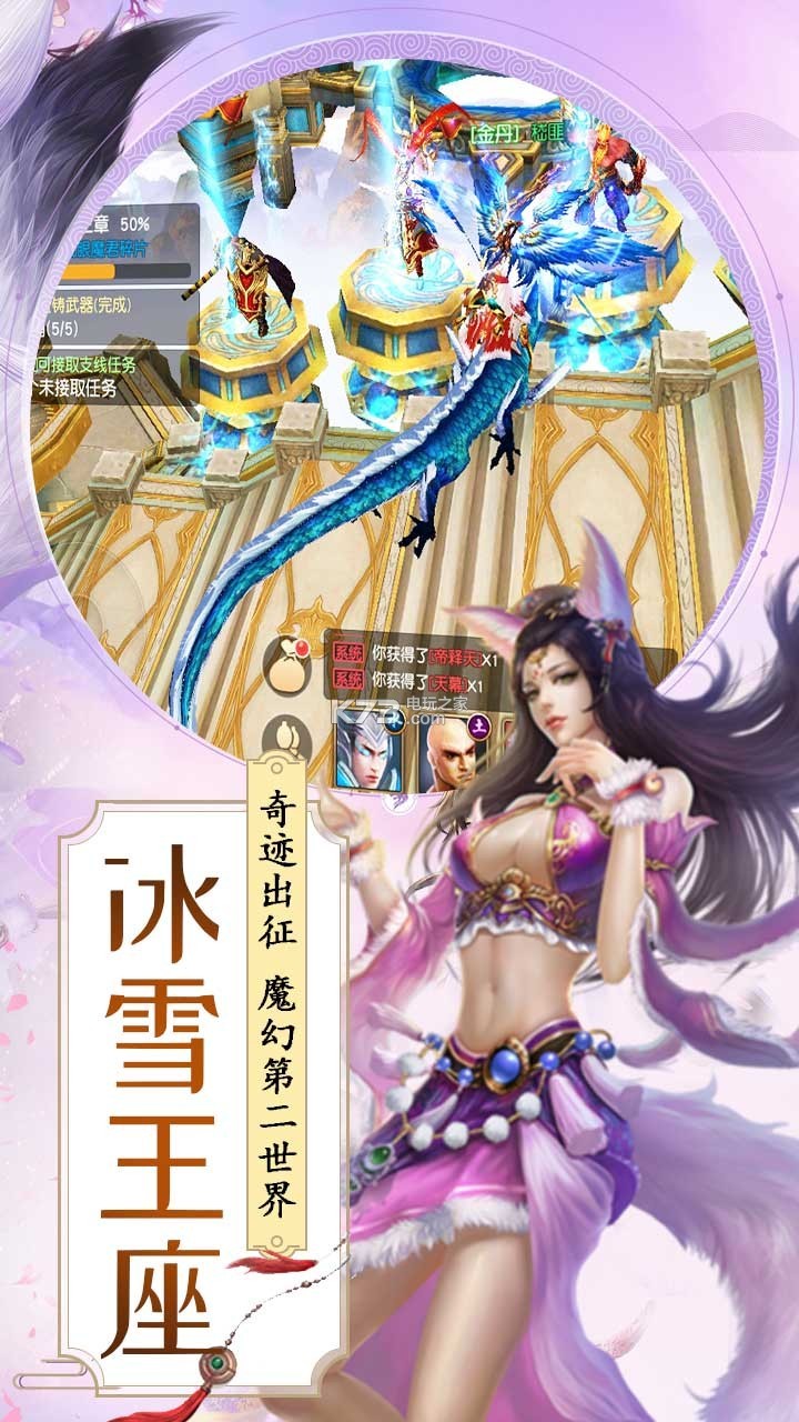 御龍戰(zhàn)仙ol v1.4.30 果盤版 截圖