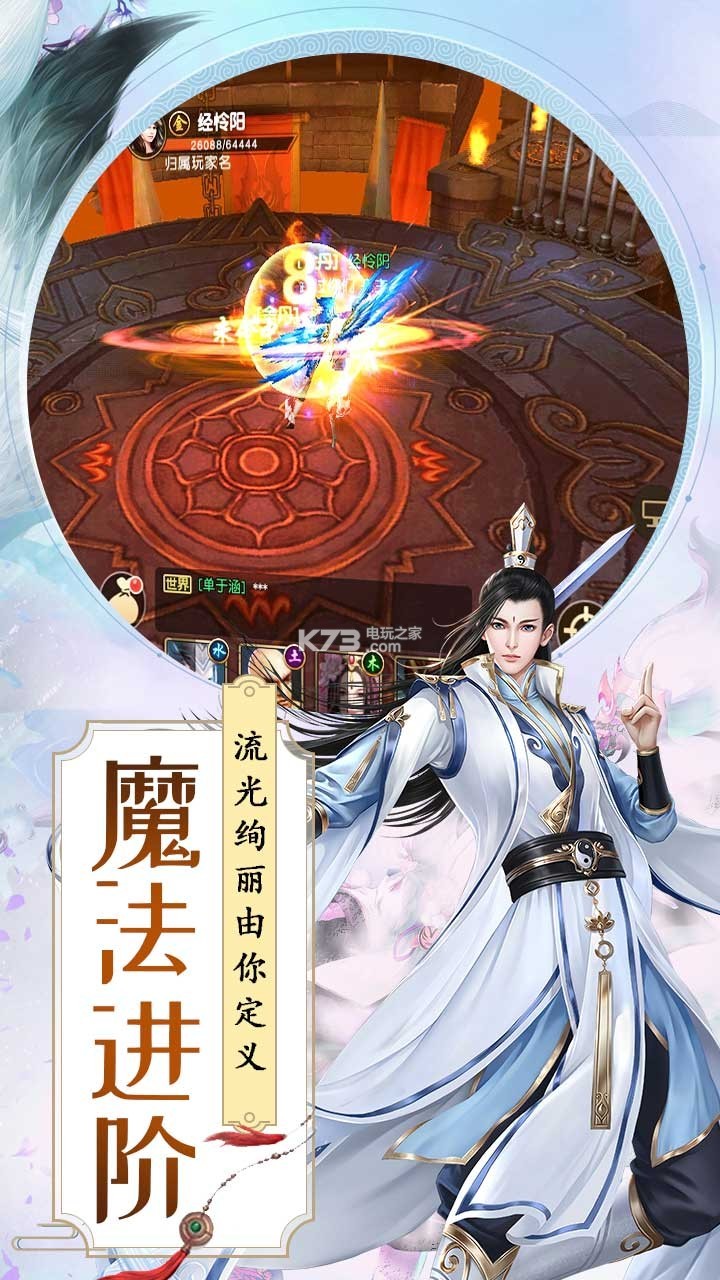 御龍戰(zhàn)仙ol v1.4.30 果盤版 截圖