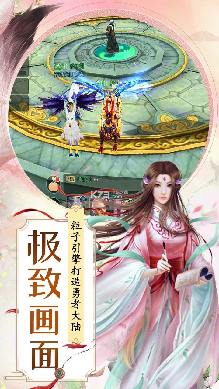 御龍戰(zhàn)仙ol v1.4.30 果盤版 截圖