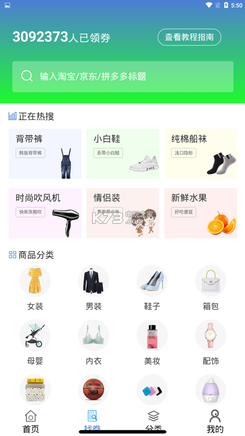 桃朵 v6.5.0 app下載 截圖