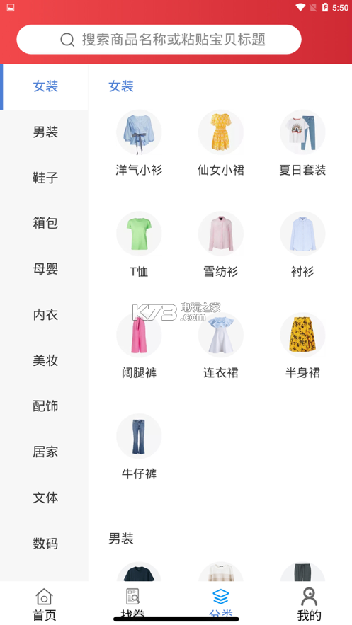 桃朵 v6.5.0 app下載 截圖