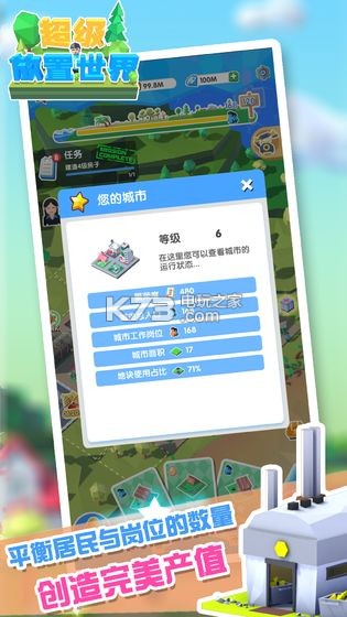 超級放置世界 v1.1.52 測試版下載 截圖