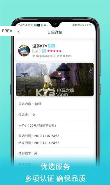 友嗨 v1.0.0 app下載 截圖