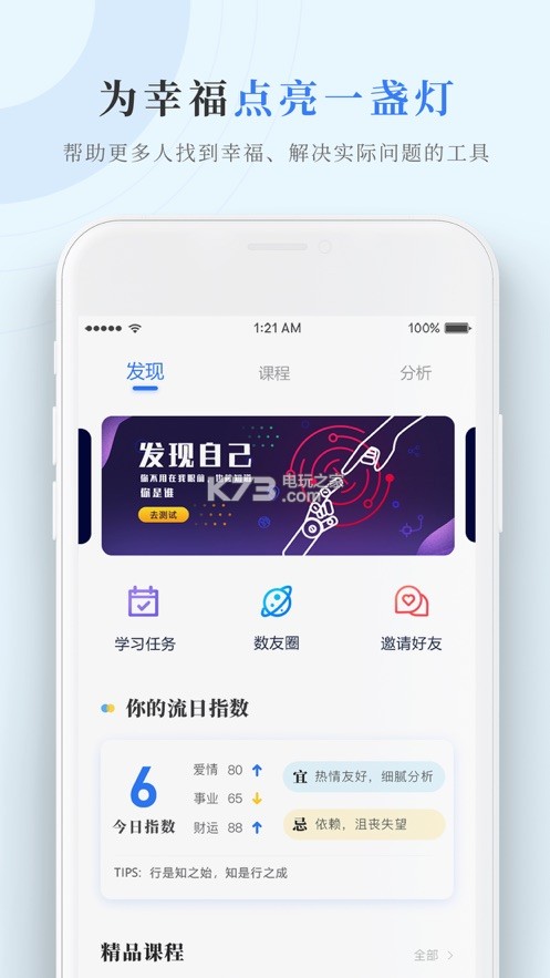 數(shù)圈 v2.5.10 app下載 截圖