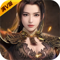 龙战于野满v版ios下载