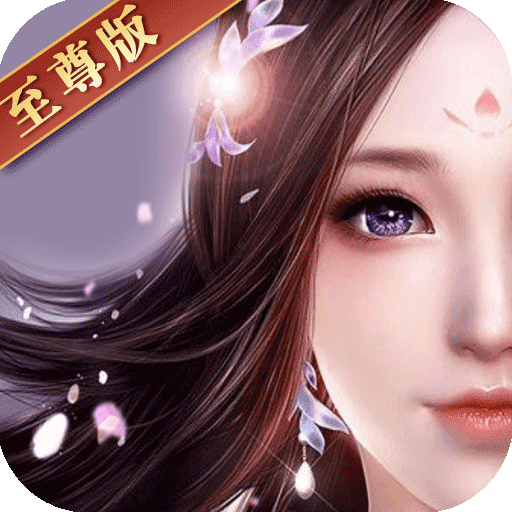 铸剑超v版ios下载