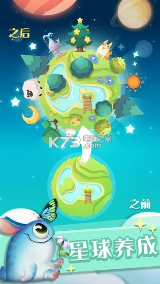 喵星旅行 v1.0.6 游戲下載 截圖