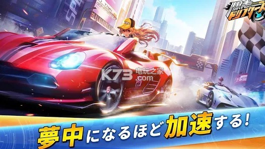 爆走Drifters v1.31.1.10262 游戲下載 截圖