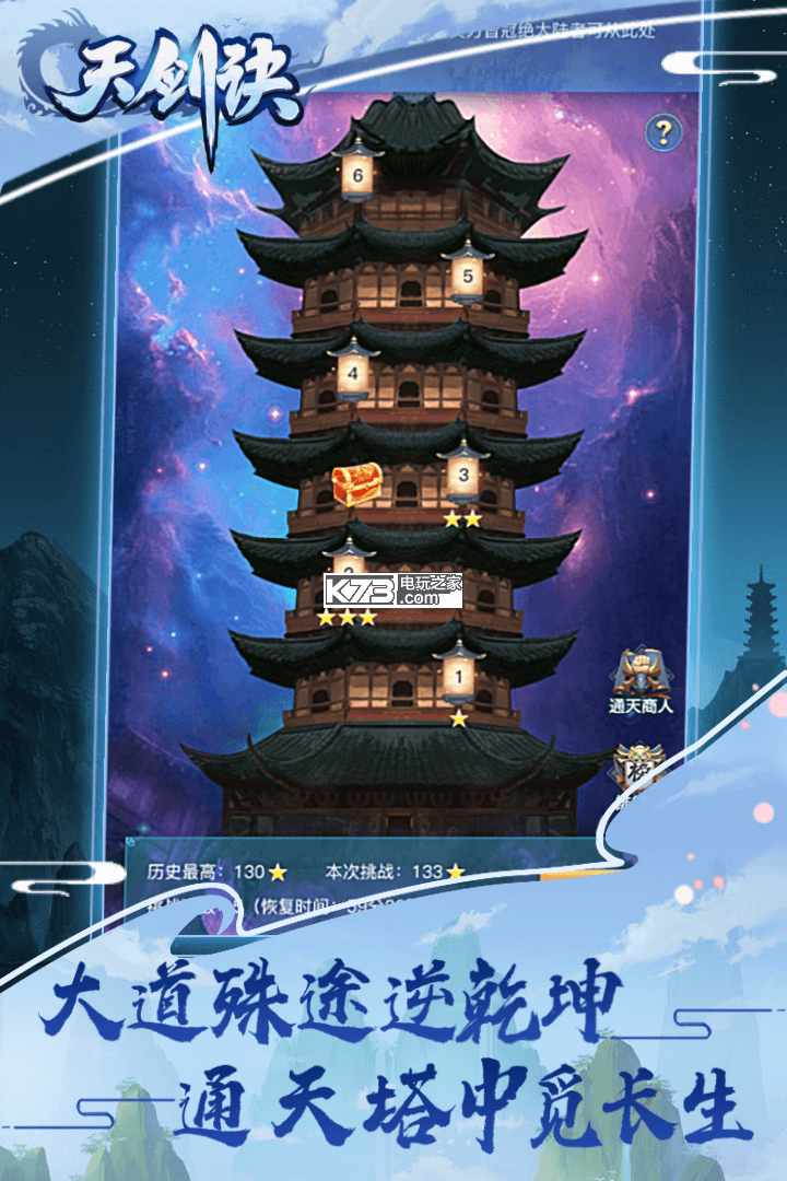 天劍訣 v1.0.0 gm特權(quán)服下載 截圖