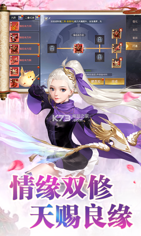 仙魔紀BT v1.0.0 變態(tài)版下載 截圖