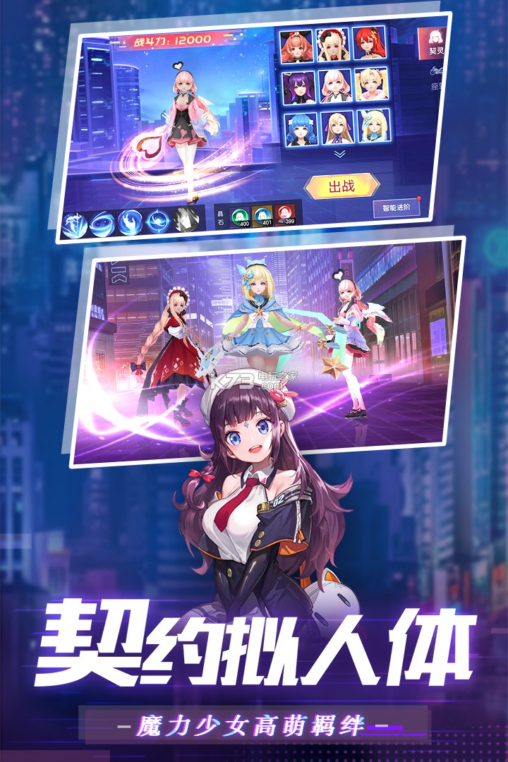 魔力契約 v1.0.3 游戲下載 截圖