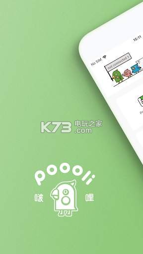 Poooli便攜式打印機(jī) v1.0.3 下載 截圖