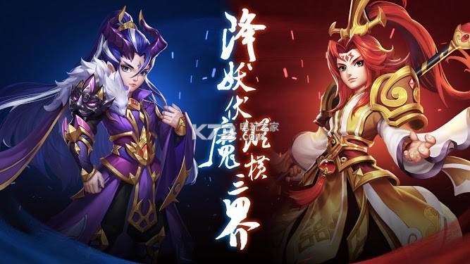 哪吒之降魔伏妖傳 v1.0.0 游戲下載 截圖