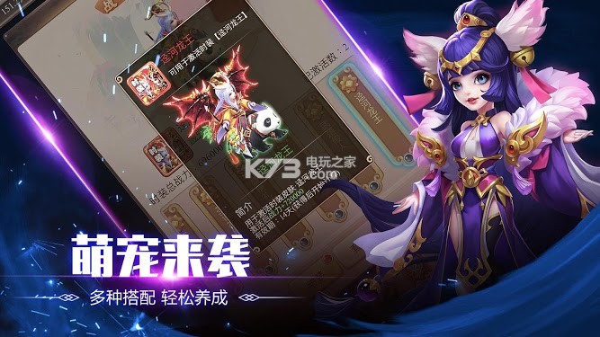 哪吒之降魔伏妖傳 v1.0.0 游戲下載 截圖