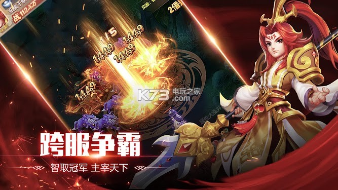 哪吒之降魔伏妖傳 v1.0.0 游戲下載 截圖