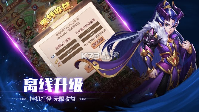 哪吒之降魔伏妖傳 v1.0.0 游戲下載 截圖