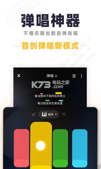 唱鴨 v3.15.10.426 和聲版下載 截圖
